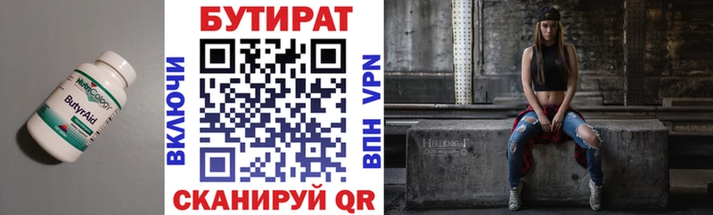 БУТИРАТ оксибутират  Купить где  Коркино 