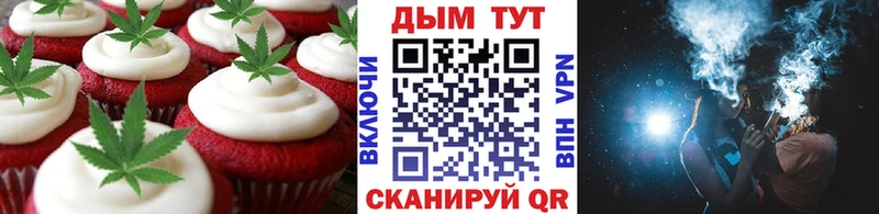 Печенье с ТГК конопля Купить где Коркино