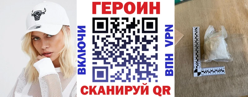 Купить закладки  Коркино  Героин белый 