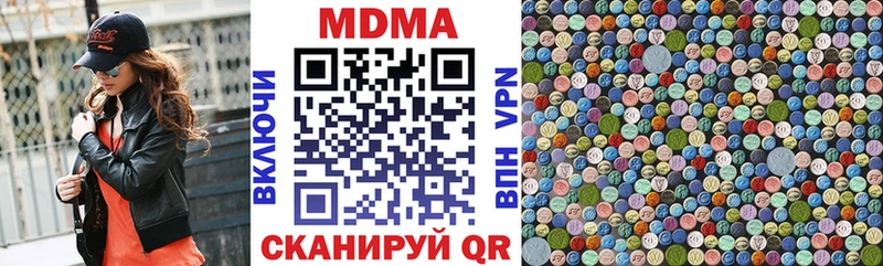 МДМА кристаллы  Купить закладки  Коркино 