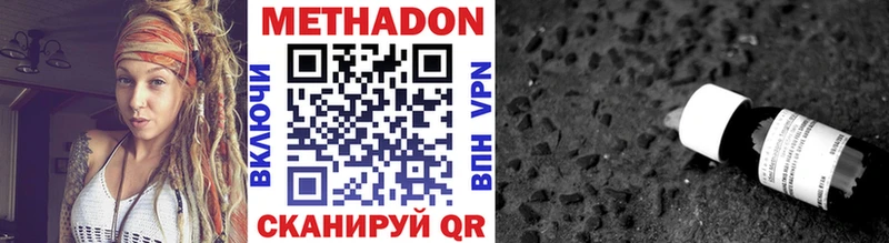 Купить закладки  Коркино  Метадон кристалл 